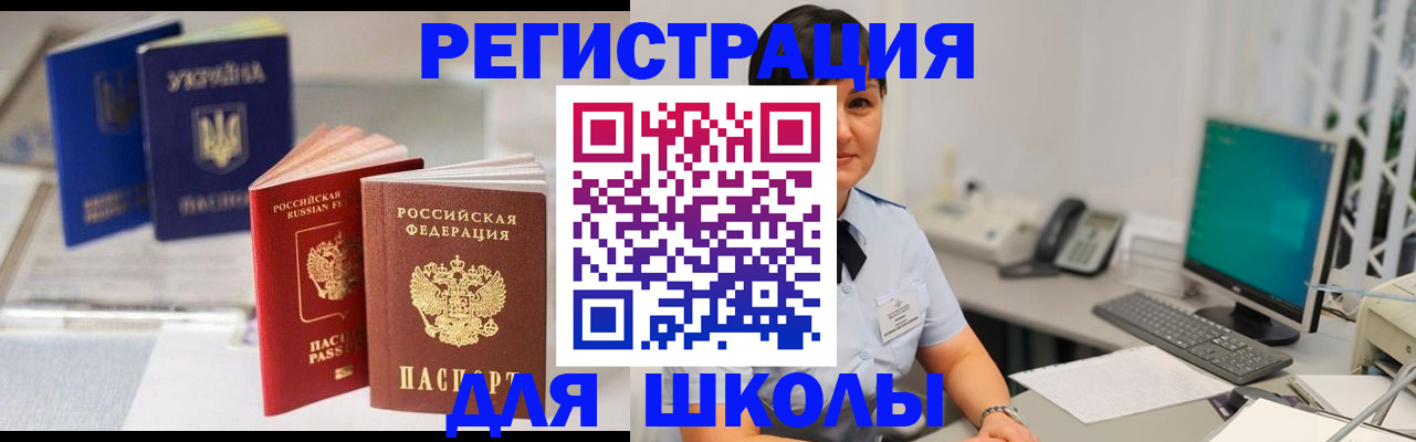 пропишу в квартире в Горняке