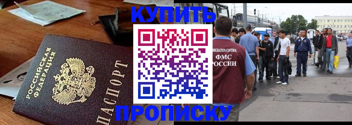 прописка для кредита в Горняке